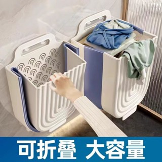 浴室收納 壁掛置物盒 浴室收納箱 浴室置物籃 掛壁收納盒臟衣簍放臟衣服收納筐桶洗衣籃家用壁掛可折疊洗澡衛生間浴室