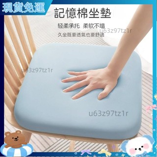 熱銷新品🌈 記憶棉坐墊 加厚坐墊 防滑INS風簡約 冰絲坐墊 榻榻米坐墊 汽車坐墊 透氣靠墊抱枕椅墊 保暖軟墊 熱賣