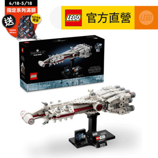 【LEGO樂高】星際大戰系列 75376 坦地夫 4 號(Star Wars 模型)
