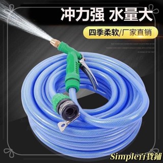 限時下殺🌹水槍水管 澆花 洗車水槍套裝 傢用高壓水槍 洗車用品工具 防凍防爆軟管r606 MZPP