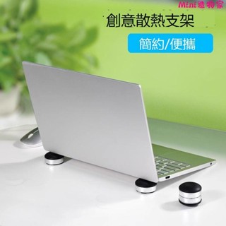 多功能筆電支架🎀筆記本電腦支架腳墊墊腳托架桌面增高散熱器折疊便攜式懸空鋁合金