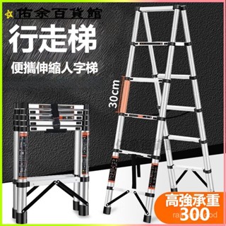 可開發票鋁閤金梯子家用梯折疊伸縮梯不銹鋼多功能人字梯登高樓梯工程梯 多功能伸縮梯 傢用梯 折疊梯 人字梯 工具梯 工作梯