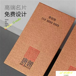 💖U MAKE客製💖 可客制化 燙金名片 名片製作 訂做個性創意免費設計商務凹凸燙金高級卡片訂製雙面印刷