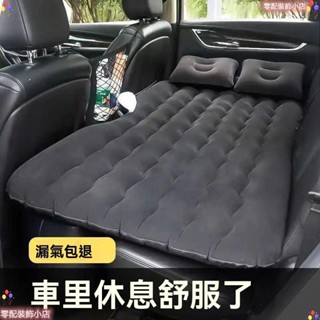 車載充氣床 旅行床墊 轎車後座氣墊床 汽車後排睡墊 車內床