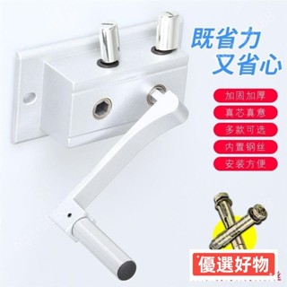 ✨限時下殺✔手搖器升降器✔ 手動 升降晾衣架手搖 雙杆 通用晾衣架升降手搖 升降器 轉芯晾衣杆配件