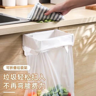 掛式可折疊垃圾架 垃圾袋支架 日本垃圾架 廚房收納架 折疊垃圾桶 垃圾袋掛架 廚房垃圾架 廚餘桶 垃圾桶