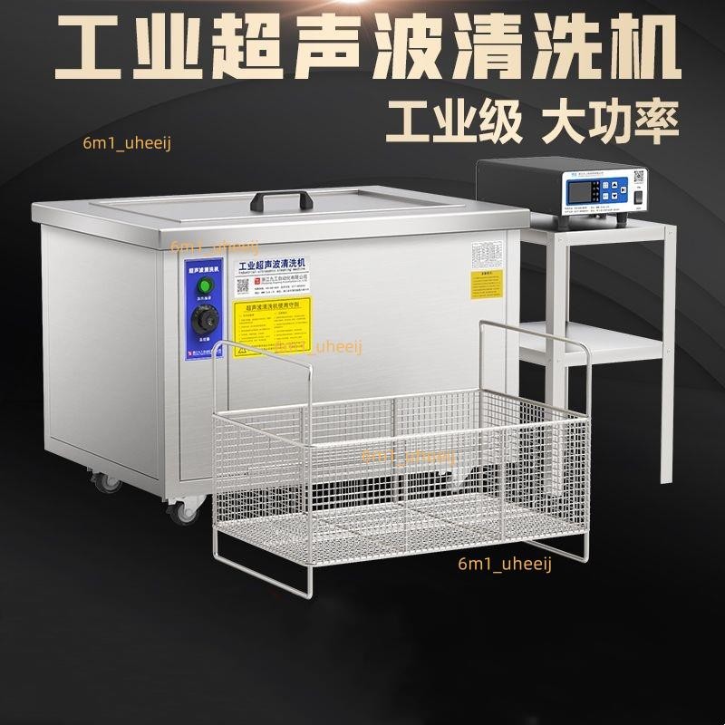 超聲波清洗機工業級大功率清潔機商用汽修大型超音波除油用清洗器 咨詢運費