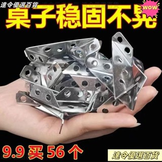 💖桃園熱賣💖三角多功能不銹鋼支架加厚角碼固定器櫥櫃通用加固90直角吊櫃配件