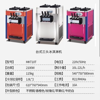 {廠家直銷-下單諮詢客服}冰淇淋機商用全自動軟質脆皮雪糕機甜筒機奶茶店小型家用冰激淩機