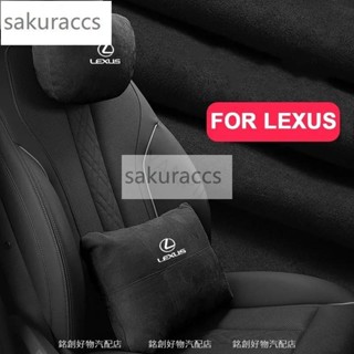 新款 適用凌志Lexus汽車翻毛皮頭枕腰靠 護頸頭枕 IS250 CT200H ES250 GS250 IS250 LX