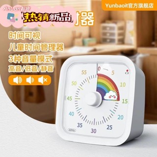 【出貨帶保護套】Yunbaoit優貝通計時器視覺化時間管理學習定時器學生兒童靜音家用
