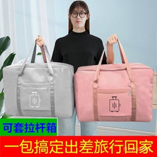 【808發 大賣場】旅行包大容量行李袋搬家袋手提衣物拉桿箱旅遊包裝衣服的收納袋子