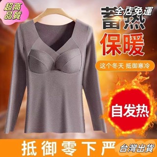 【全店免運】德絨發熱衣 無痕保暖內衣 加絨加厚 固定胸墊 無痕打底衫 保暖上衣 發熱衣 保暖秋衣 刷毛內衣 長袖sda