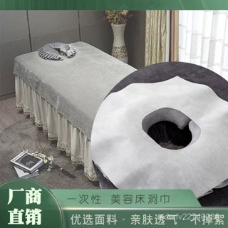 【桃園出貨】🚛醫用一次性美容院美容床墊布 按摩床趴枕巾推拿墊巾 一次性美容洞巾 美容院床頭趴枕墊佈 按摩床趴巾 美容床枕