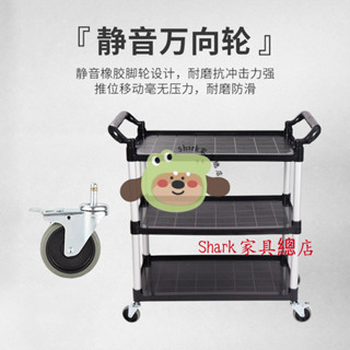 Shark傢俱-酒店餐廳上菜推車多功能加厚餐車三層移動小推車收碗飯店塑膠商用