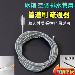 ✨好物精選冷氣排水管疏通器 空調疏通器 冷氣排水器 通冷氣排水管 冷氣通管神器 排水管阻塞 通排水管工具 冷氣