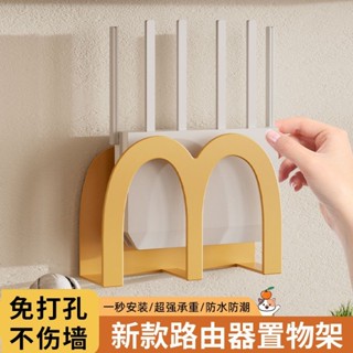 🔥臺灣發貨🔥路由器收納盒免打孔壁掛式墻上掛架放wifi支架置物盒插排插座遮擋
