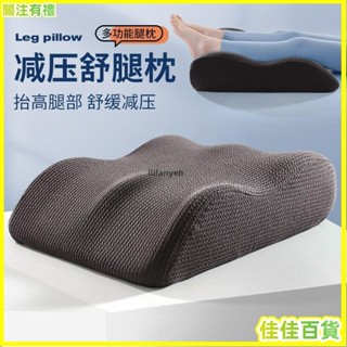 桃園出貨🚀免運/熱賣💎墊腿枕減壓靠墊靜脈曲張墊腳枕頭孕𡠹抬腿抬高墊床上睡覺放腳神器
