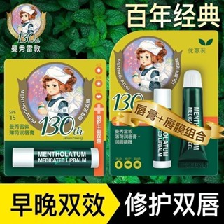 【🌸臺灣出貨🌸】 130週年款 曼秀雷敦潤唇膏 深層保濕 曼秀雷敦護唇膏 唇膏 無香料 滋潤