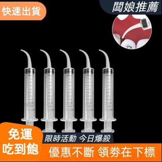 熱售中の5 件裝 12 毫升牙科注射器,帶彎曲尖端和測量一次性漸變牙科沖洗注射器,用於口腔