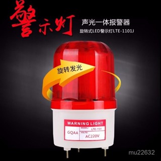 強烈警示💥LED交通燈 交通安全燈 爆閃燈 頻閃燈 施工警示聲光報警器LTE-1101J警報器220V 24V 12V