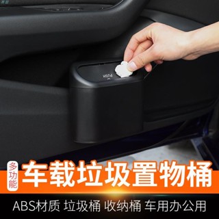 寶崽💫車用垃圾桶置物桶迷你儲物袋車用多功能椅背門邊側掛式帶蓋收納盒