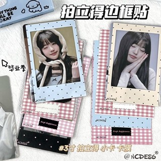🌸臺灣下殺價🌸原創少女心拍立得相片邊框貼紙DIY相簿ins可愛畢業紀念3寸裝飾貼 QIKM