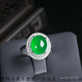 💎金福源珠寶💎S925純銀天然玉髓玻璃種鴿子大蛋麵綠寶石飾品戒指玉戒時尚正品水晶戒指 寶石戒指 鈦鋼戒指 鑽石戒指