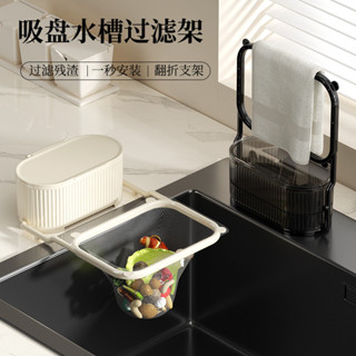廠家直銷 可翻折廚房水槽過濾網支架二閤一瀝水架帶收納盒網兜架免打孔吸盤173