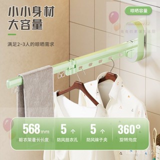 吸盤折疊晾衣架陽臺家用隱形伸縮曬晾衣桿室內掛衣架飄窗晾衣神器【兔兔家居】