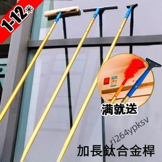 擦玻璃 擦窗 玻璃清潔器 擦玻璃神器 加長伸縮杆 刮玻璃刮水器 家用刷洗窗戶 高樓保潔清潔工