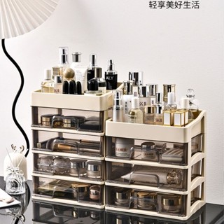 Ulove🌸化妝品收納盒 桌麵置物盒 透明收納盒 化妝品收納盒多層輕奢抽屜式桌麵臥室化妝間護膚品透明化妝收納櫃