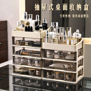 Ulove🌸化妝品收納盒 桌麵置物盒 透明收納盒 抽屜式化妝品收納盒大號整理護膚桌麵梳妝臺塑膠透明置物架整理盒