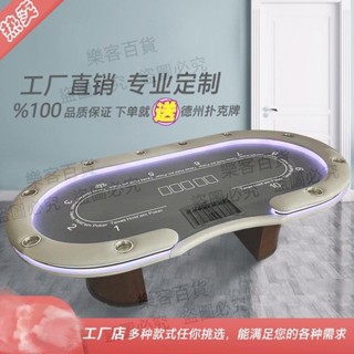 工廠店德州撲克牌桌 折疊桌 競技桌 比賽桌LED燈USB定製桌蓋 籌碼