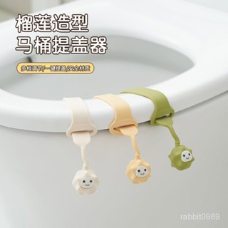 馬桶提蓋器👉掀蓋器 馬桶防髒拉蓋 馬桶掀蓋神器 馬桶輔助掀蓋器 馬桶蓋掀開器 提手揭蓋器 馬桶蓋掀開器