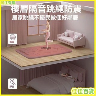 臺灣熱賣🌟TPE 加厚20mm 超厚 防滑 運動墊 瑜珈墊 隔音減震 初學者加寬加厚靜音防滑男女健身墊無味微瑕舞蹈跳繩