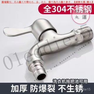 【臺灣倉本島拚出貨】【2219人好評】洗衣機拖把池防爆全銅水嘴不銹鋼快開4分龍頭通用加長加厚【家庭小秒手百貨】