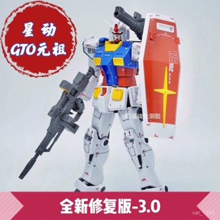 【桃園出貨】【95%好評率】星動鋼彈 -GTO元祖3.0全新修複 hg 1/144機動戰士拚裝模型 元祖 GTO 送支架