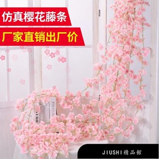 【精品館】模擬櫻花藤條 18米 135朵花藤 纏繞空調管道藤蔓花條 模擬塑膠假花藤條 裝飾花藤