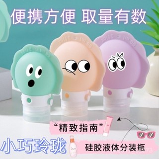 分裝瓶✨乳液化妝品擠壓瓶 洗麵乳分裝瓶 軟管分裝瓶 塑膠分裝瓶 旋轉 化妝品分裝瓶 真空按壓瓶 按摩油瓶 噴瓶 噴霧瓶