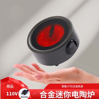 野釉⚡臺灣出貨🔥110V臺灣電陶爐 製茶爐 煮茶器 迷你煮茶器 小型智慧燒水煮茶器 超迷你電陶爐 電陶茶爐 高階咖啡爐