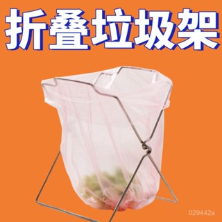 【臺灣出貨🚀全網最低價】【店鋪熱銷】家用不銹鋼垃圾袋架子收納抹布架可折疊廚房分類垃圾桶塑料袋架子