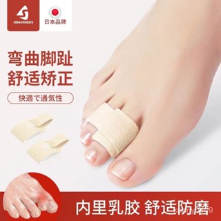 【蘭蘭的賣場】錘狀趾矯正器成人兒童爪狀腳趾彎曲重疊指固定綁帶手指骨折矯正帶