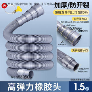 通用全自動半自動波輪洗衣機排水管菜盆下水管延長管廚房出水軟管