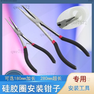 【店鋪熱銷】太陽能熱水器配件矽膠圈密封圈安裝維修專用工具加長尖嘴鉗子針嘴