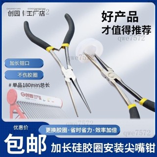 太陽能熱水器配件大全矽膠圈密封圈安裝維修專用工具加長尖嘴鉗子