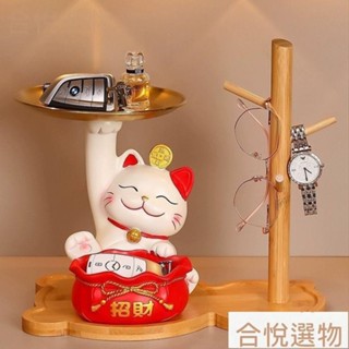 【熱賣】招財貓鑰匙收納玄關擺件 招財貓收納擺件 入戶門客廳鞋櫃電視櫃裝飾品 喬遷開業開店禮物 入厝禮物 新居禮品 居家