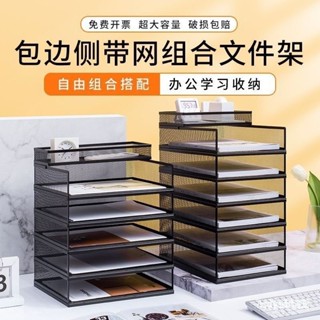 🔥嘉義現貨 🔥桌麵上書架A3檔案架置物架辦公桌書立收納整理盒多層大容量高顔值A4 辦公桌書立 資料收納盒 twth