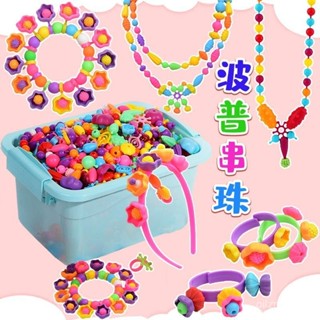 🎉米寶倉🎉兒童串珠 益智訓練百變波普串珠diy手工兒童穿珠無繩手鏈專註力女孩玩具diy串珠兒童玩具兒童