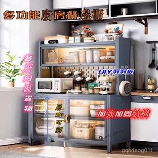 【熱銷/特惠】廚房置物架 餐邊儲物櫃 落地多層 烤箱微波爐鍋電器 多功能收納櫥櫃子 餐邊櫃 茶櫃 櫥櫃 置物櫃